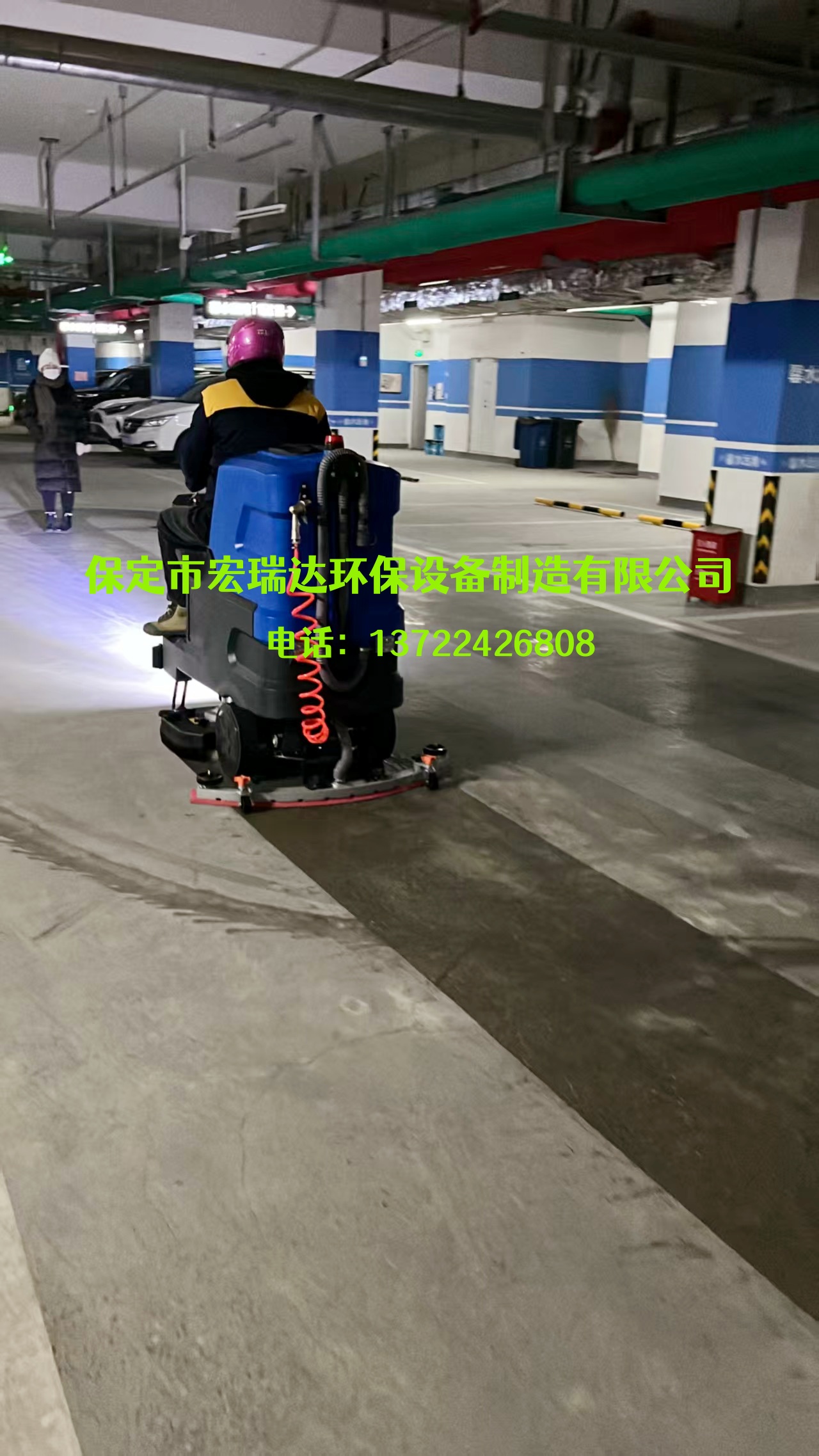 實(shí)力見(jiàn)證，再啟新程！焦作物業(yè)二次回購(gòu)宏瑞達(dá)物業(yè)洗地機(jī)